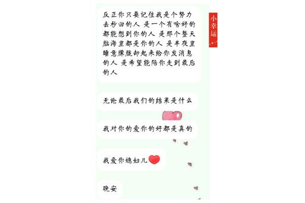 给老公说的情话