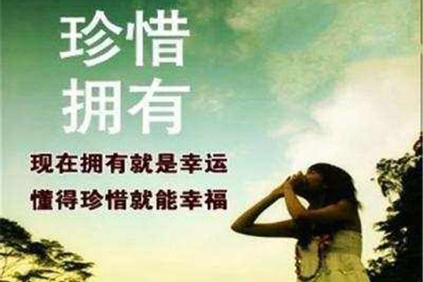 失去才懂得珍惜