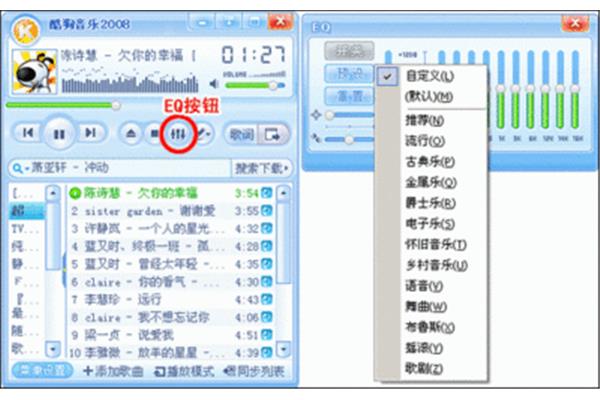 下载酷狗2008