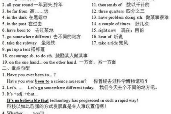 短语的英语