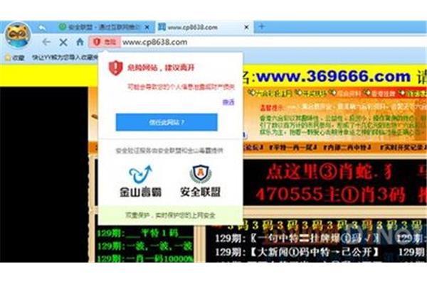 yy安全中心