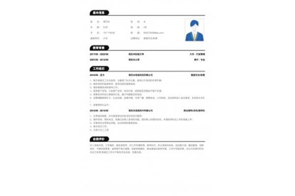 完整个人简历样本