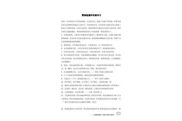 赞美自己的句子
