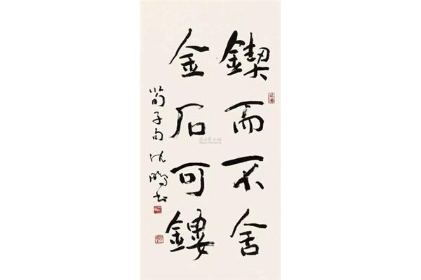 以善先人者谓之教