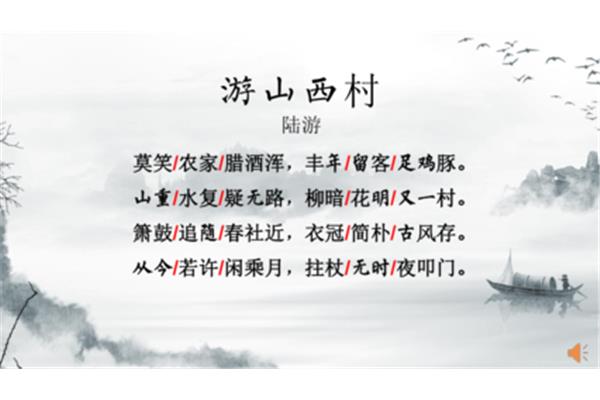 古代诗歌五首