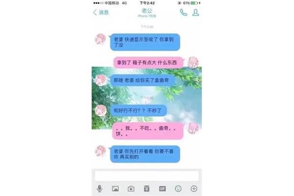 给老公说的情话