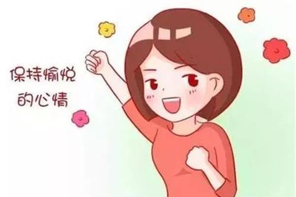 快乐的心情
