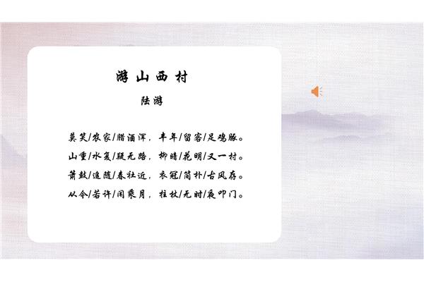 古代诗歌五首