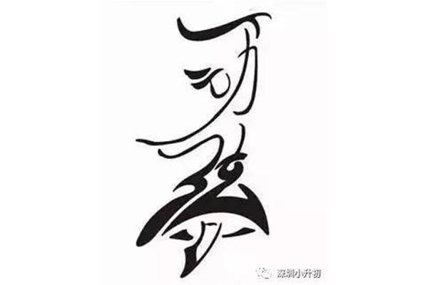 牛的四字成语