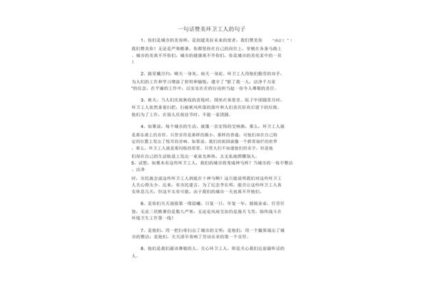 赞美自己的句子
