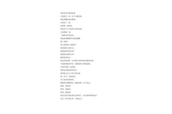关于青春的诗歌