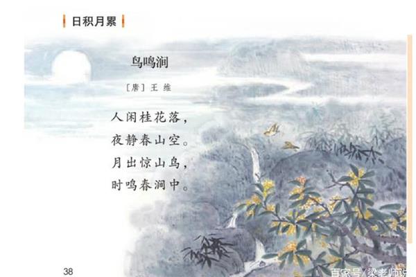 王维的鸟鸣涧