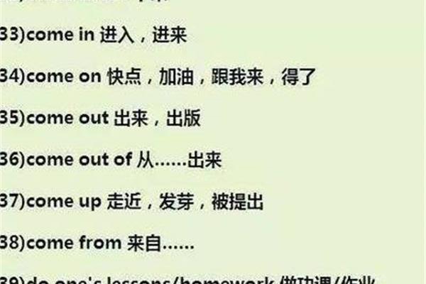 短语的英语