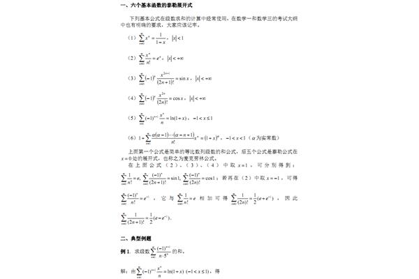 常见函数求导公式