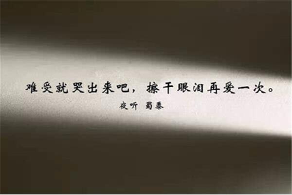 失去才懂得珍惜