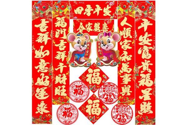 过年春全