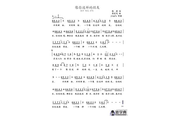 像你这样的朋友