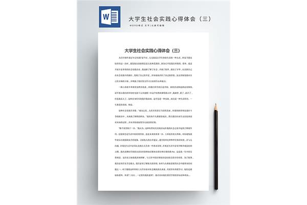 社会服务心得体会