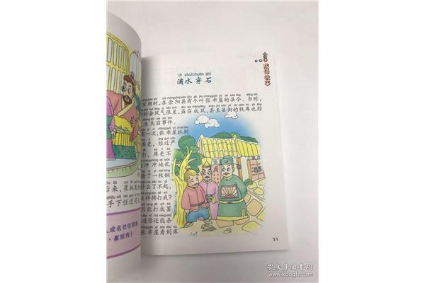 滴水穿石是成语吗