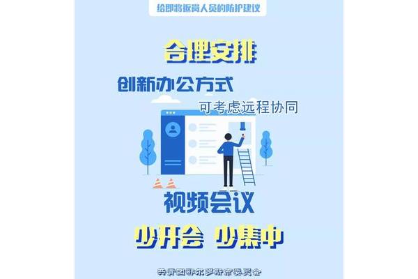 创新宣传方式