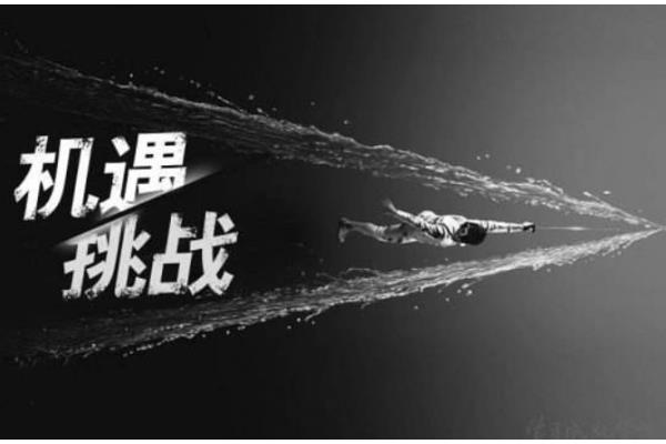 抓住机遇的例子