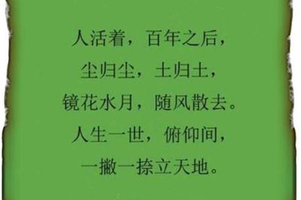 感悟人生的格言