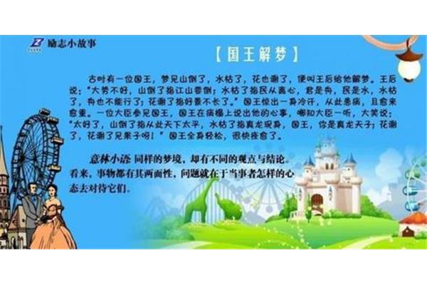 小故事大全