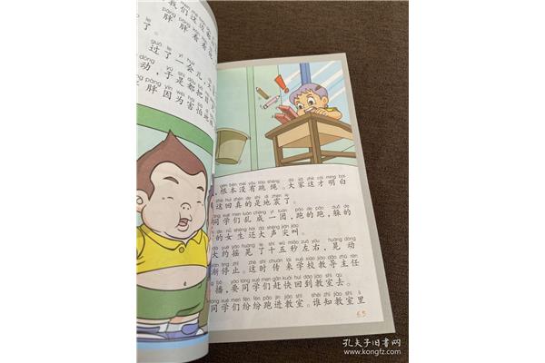 我学会了跳绳