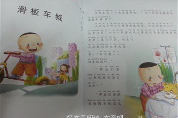 书的故事读后感