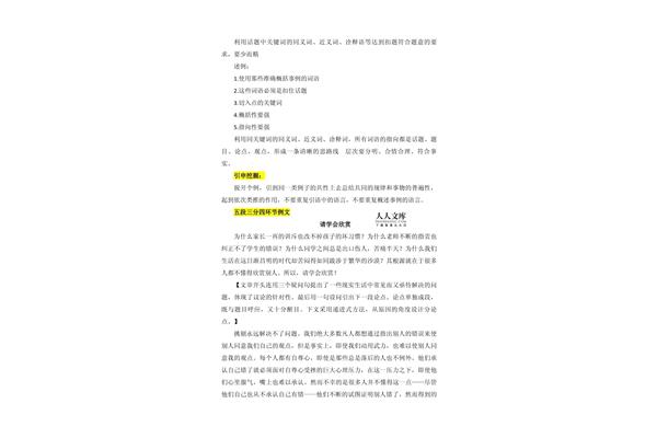 诠释的近义词