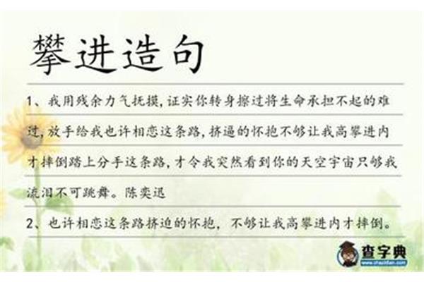 用突然造句