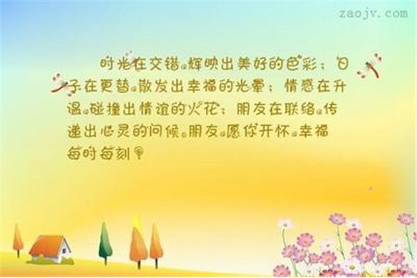 朋友情谊的句子