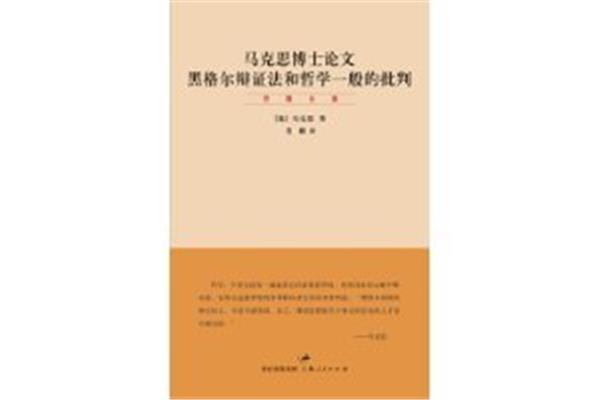 论文