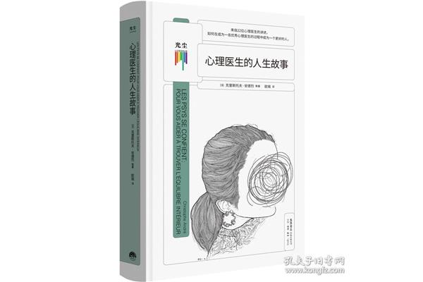 怎么成为心理医生