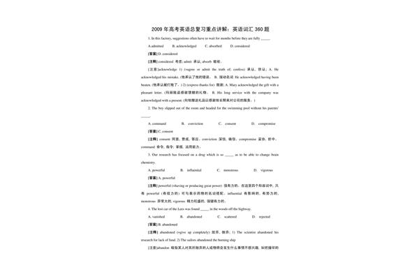 复习英语单词