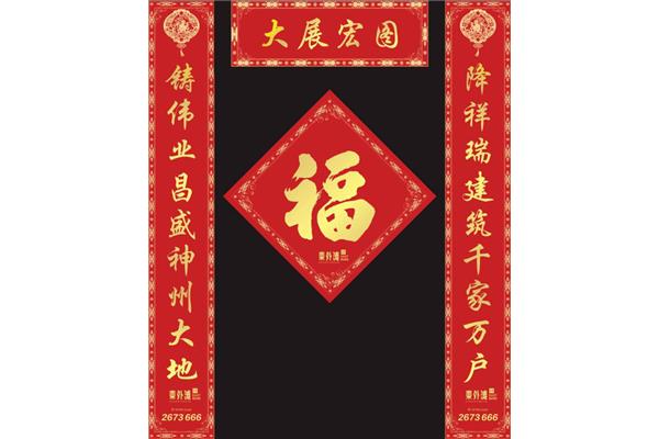 有名的春联
