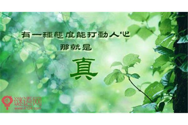 感悟人生的格言