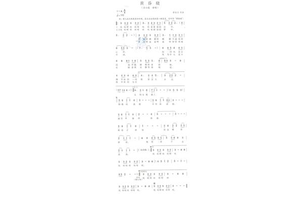 黄昏的歌词