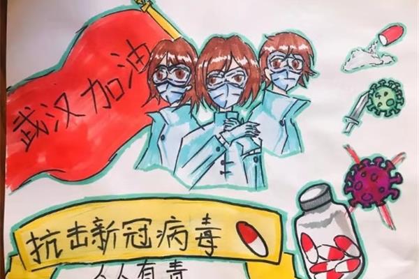 致敬英雄手抄报
