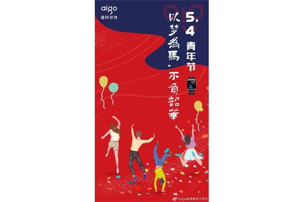 不负青春韶华