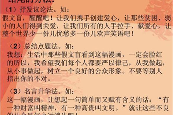 做与不做作文