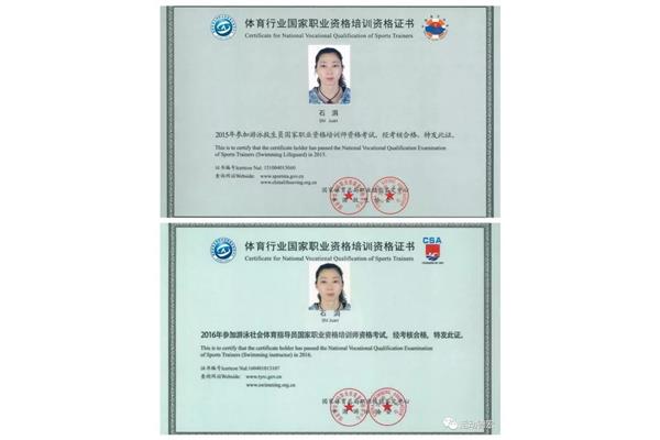 游泳救生员证