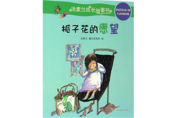 书的故事读后感