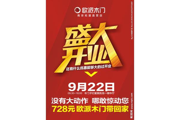 9月22日