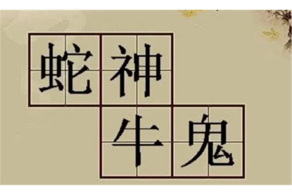 有牛的四字成语