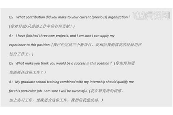 面试官的英文
