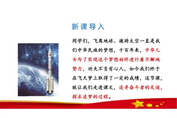 千年梦圆在今朝