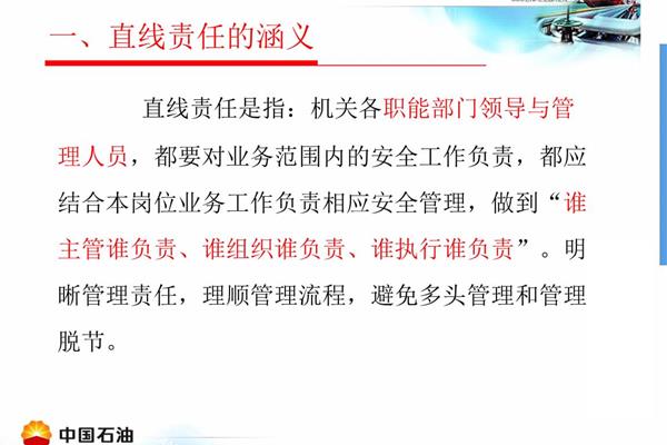 责任的含义
