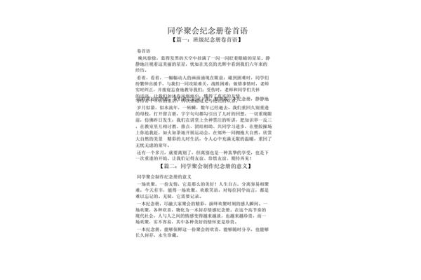 成长感言100字