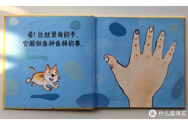 一什么手影